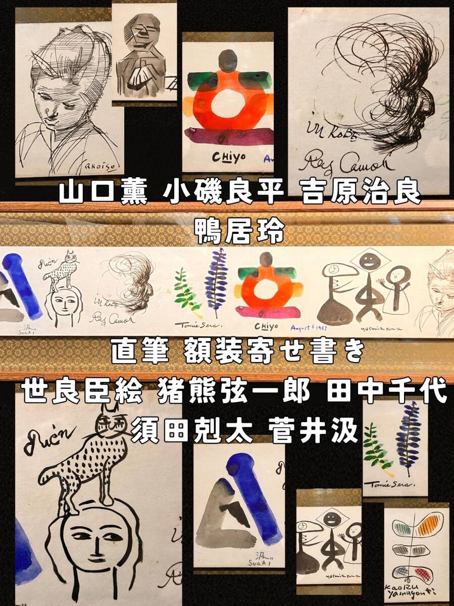 書 』 肉筆 【 須田剋太 】 サイン 色紙 額縁付き F6の落札情報詳細