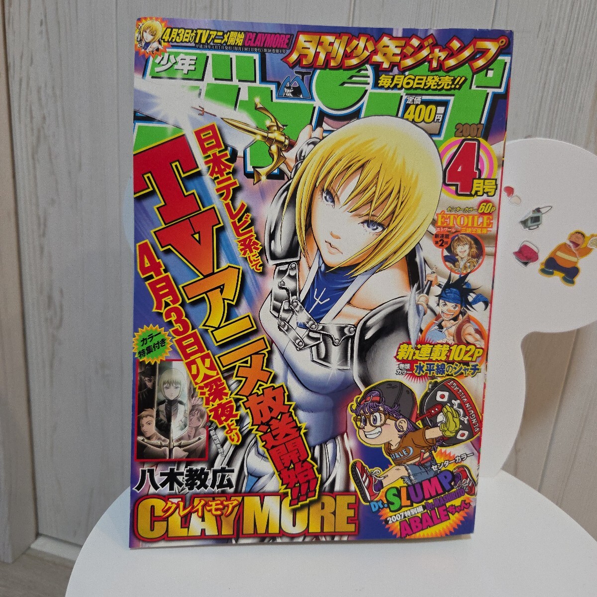 傷や汚れあり】ア036 月刊少年ジャンプ2004年7月特大号 集英社