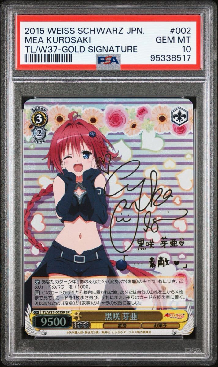 中古】ヴァイスシュヴァルツ SR ワームホール ハプニング 唯 ToLOVEる
