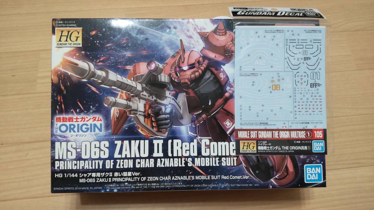 新品】RG シャア専用 ズゴック 用 水転写式デカール 送料無料 （ 雪焔
