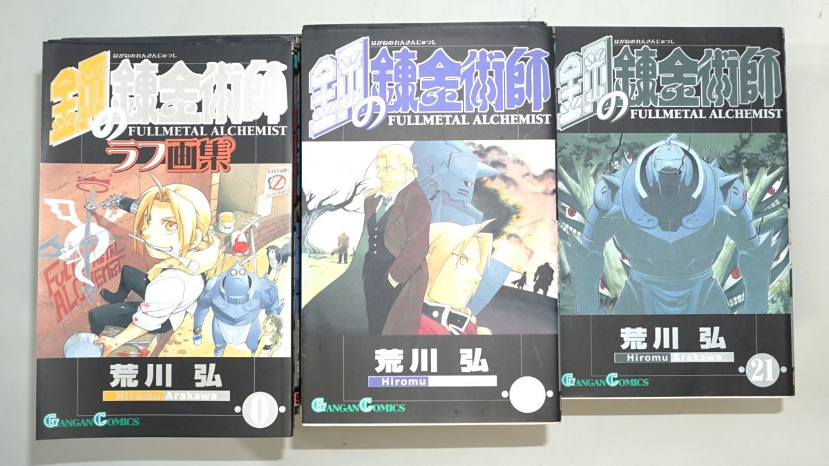 送料無料 ジャンク品 少年ガンガン 8冊 1996年No.2 / No.8 / No.11