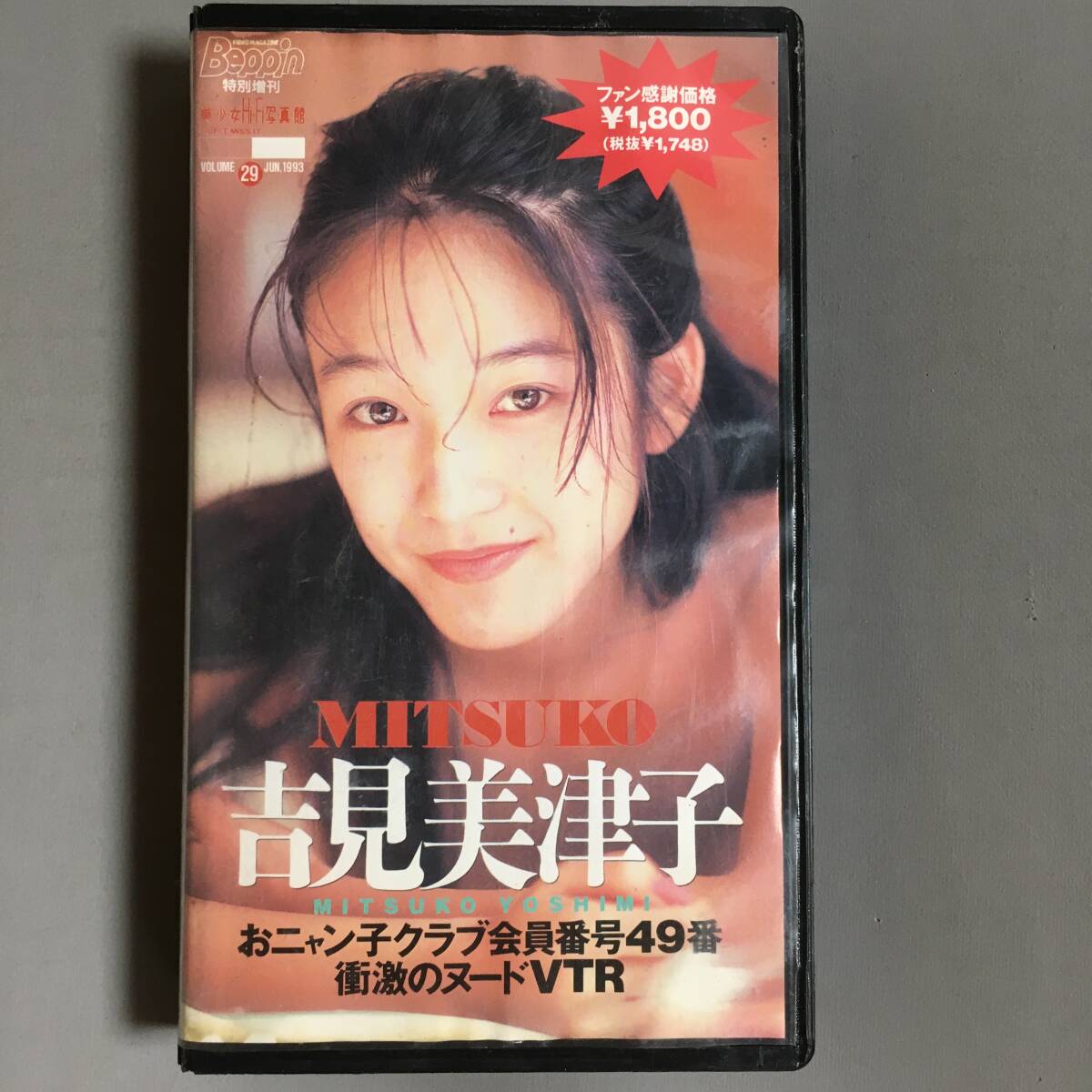 中古】♪酒井法子切り抜き大量74枚+袋とじ他！実母？工藤静香河本