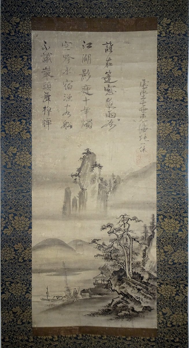 秀逸厳選美術品】慶應◇大徳寺156世【江月宗玩】真筆 紙本墨蹟四字