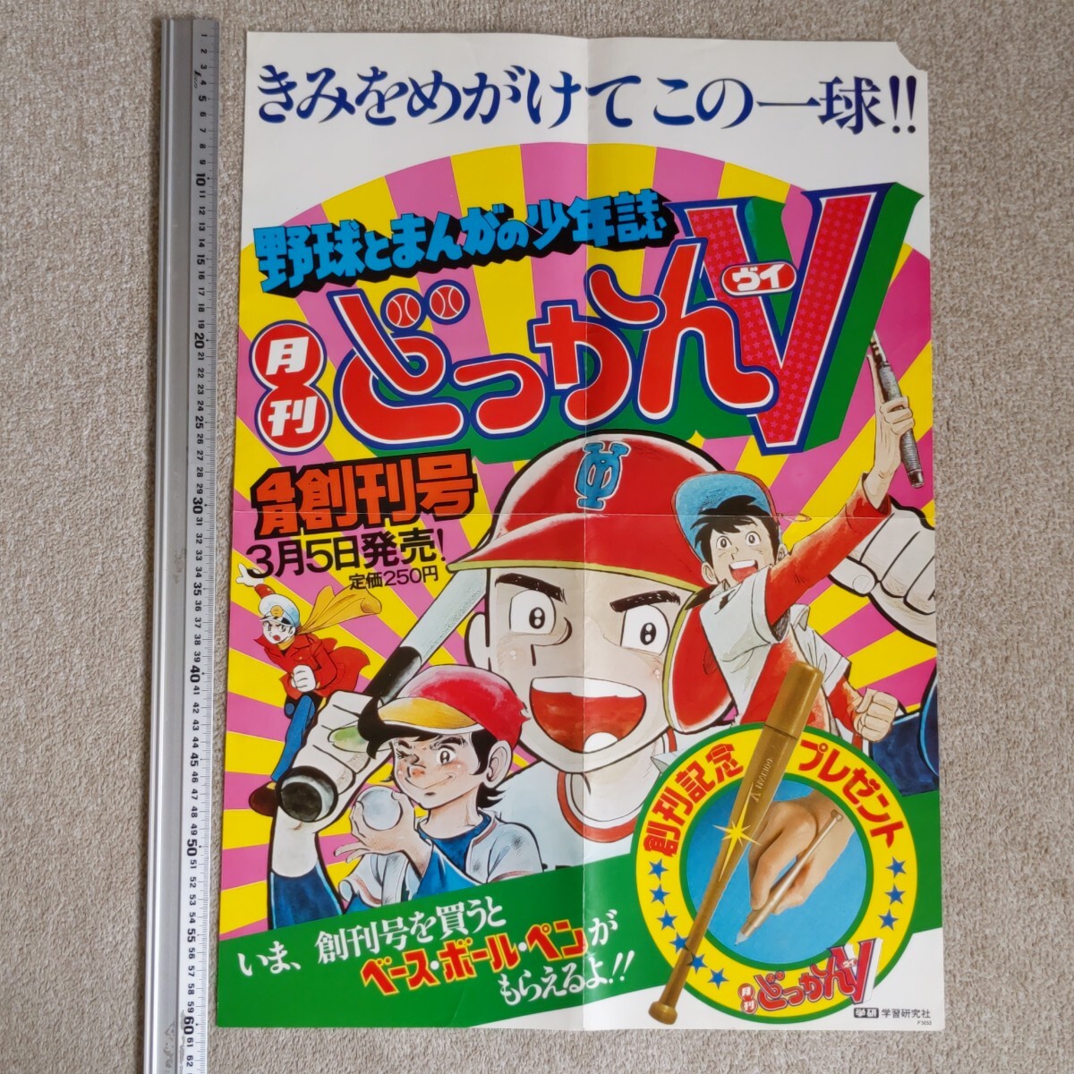 新品】未使用品 釣りキチ三平 額装用ポスター＆複製原画セットの落札