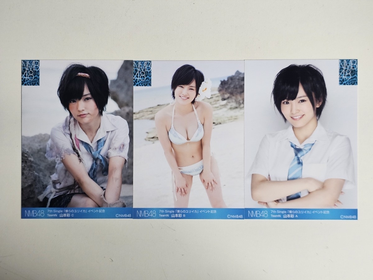未使用】NMB48 山本彩 僕らのユリイカ Type-A HMV／LAWSON 特典生写真1