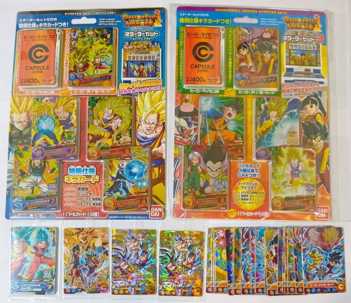 ②☆激レア☆ 非売品 ドラゴンボールヒーローズ ヒーローアバター