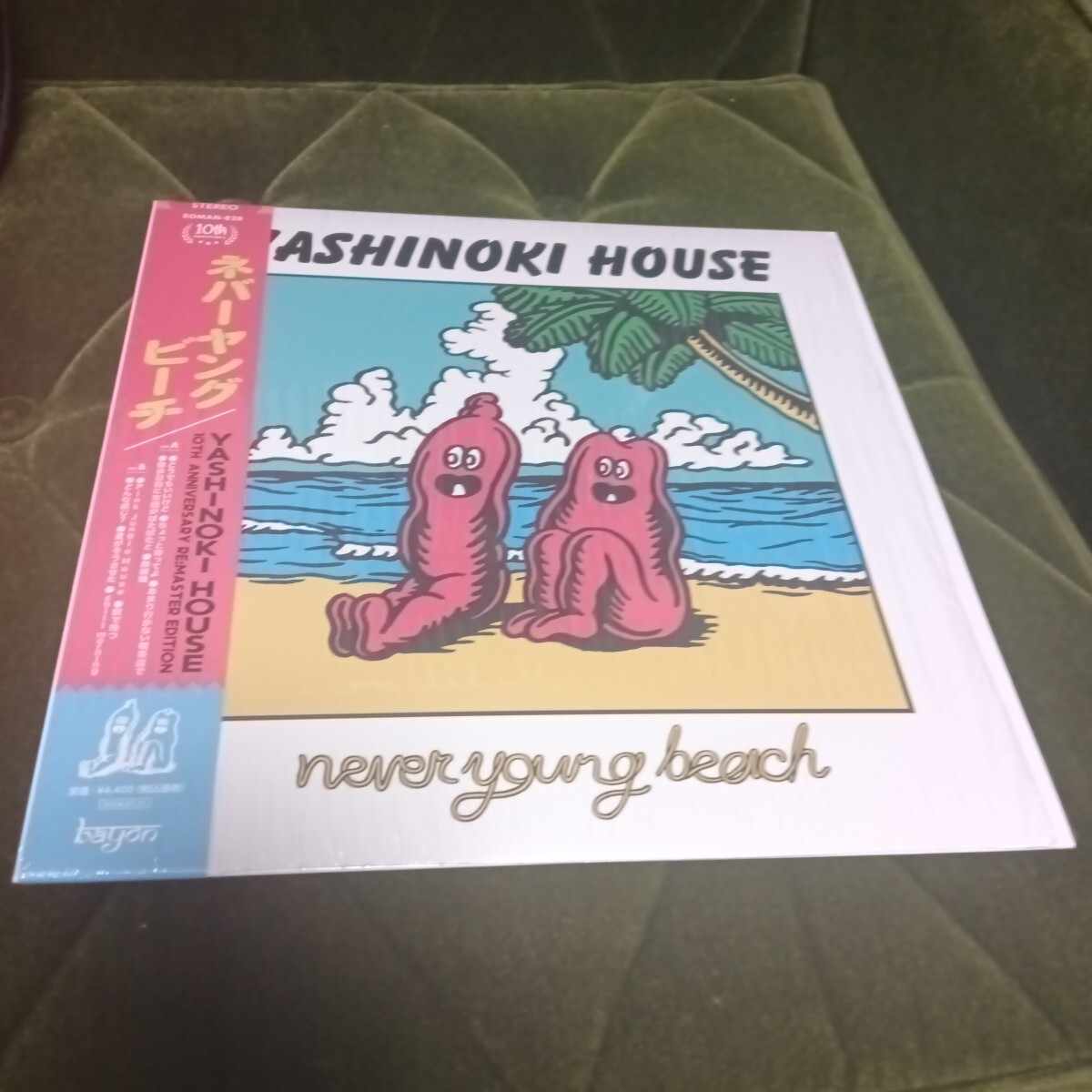 中古】ネバーヤングビーチ『Yashinoki House』never young beach 数量