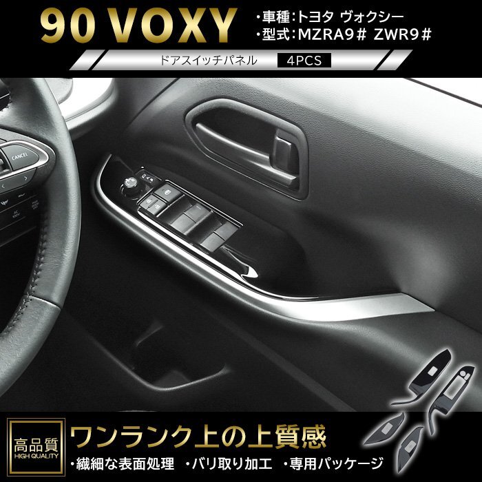 未使用に近い】スズキ スイフト 純正 インテリアパネル 4点セット