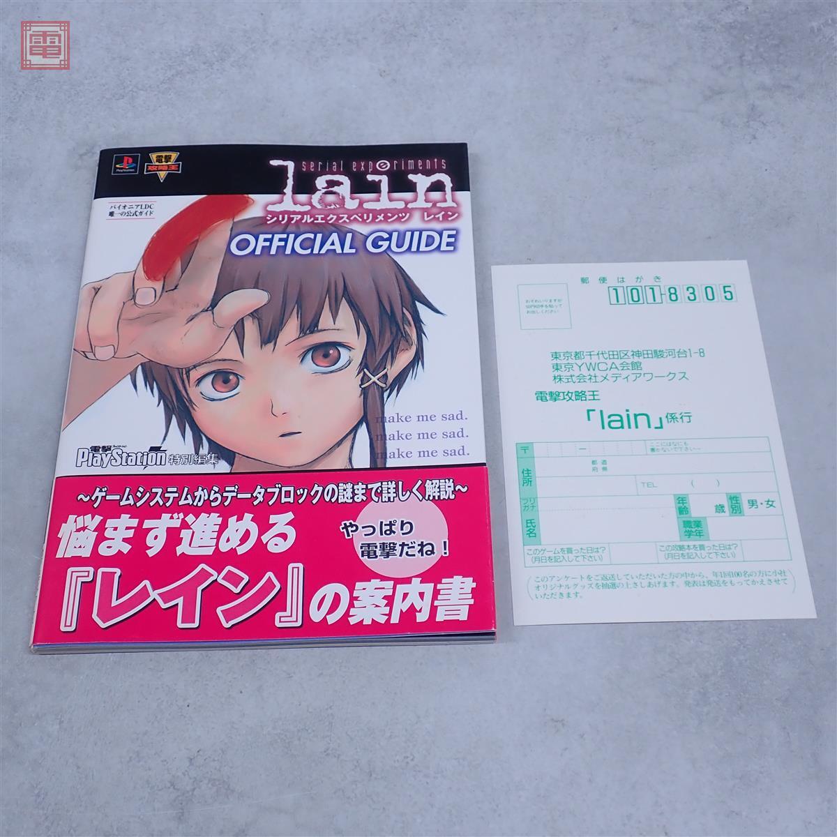 LD serial experiments lain 全5巻セット(vol.3初回特典BOX付)、VHS