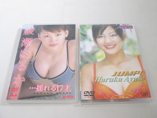 中古】2300◎美巨乳◎☆送料込み☆綾瀬はるか／・・・揺れる17才。の