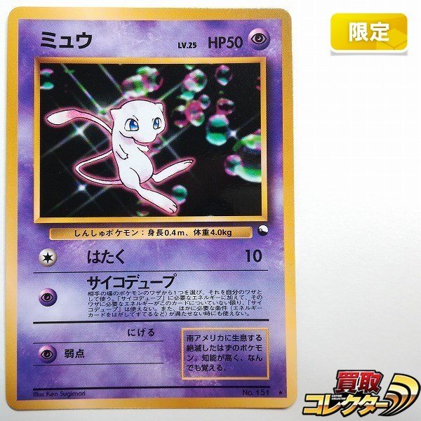 新品】【送L】1円～ 未開封 次世代ワールドホビーフェア WHF限定