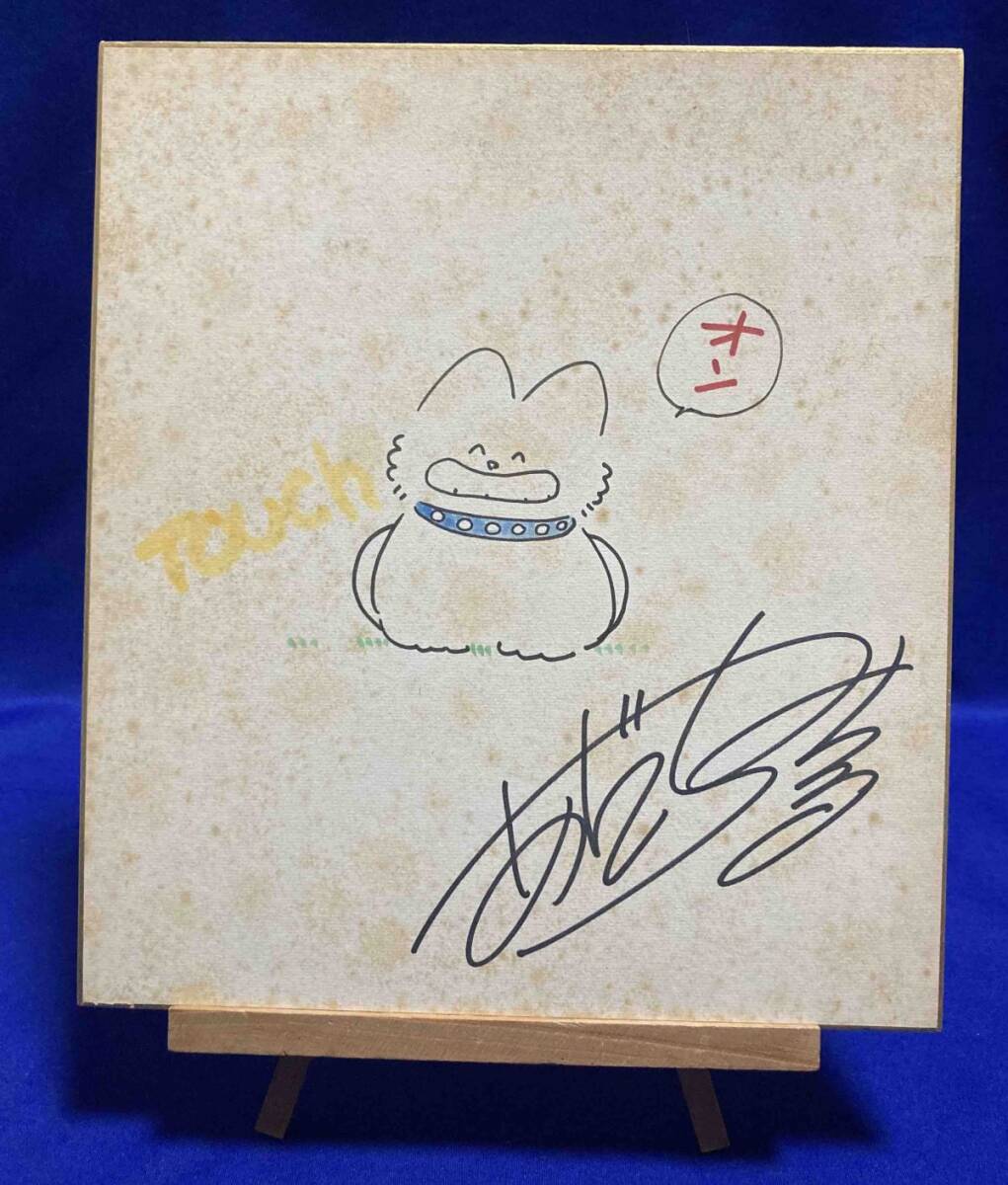 新品】【落款付本物返金保証】 あだち充 直筆サイン色紙 タッチ 朝倉南