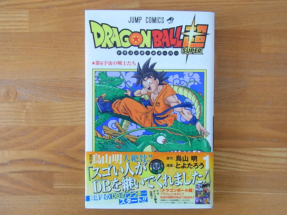 新品】非売品 ナツコミ 2019 サイン色紙風 ミニ下敷き ドラゴンボール