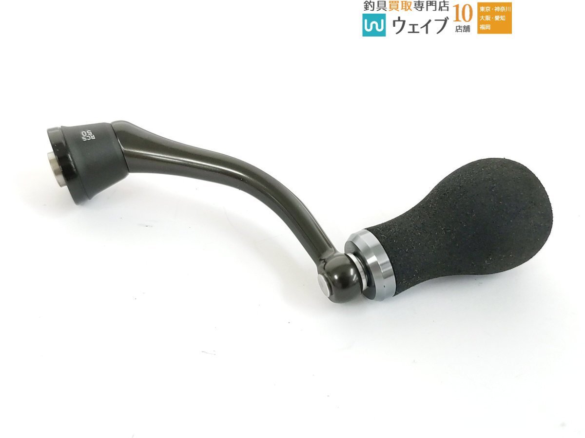 ダイワ SLP WORKS RCSマシンライトカットハンドル50mm Iシェイプ