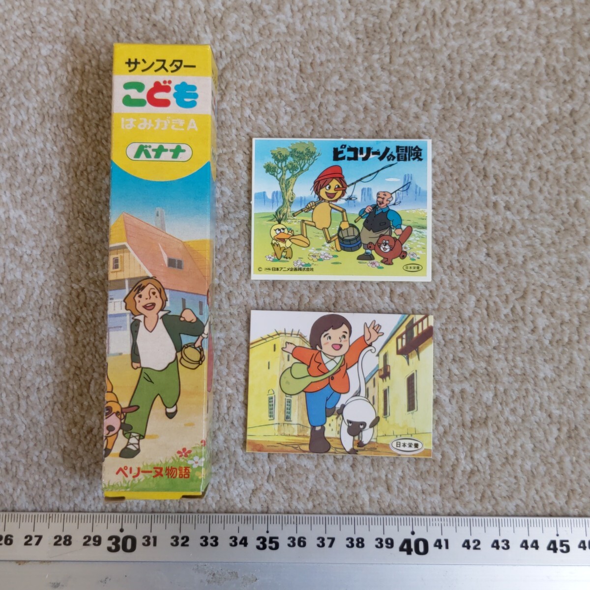 ピノキオより ピコリーノの冒険 DVD-BOX全2セット CV:野沢雅子の落札