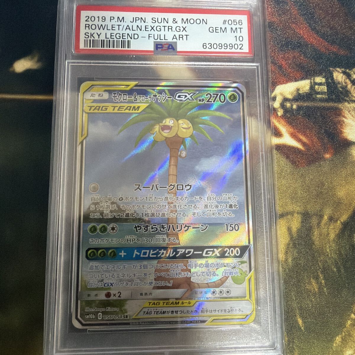 ポケモンカード 海外版 英語版 モクロー アローラナッシー GX 色違い 