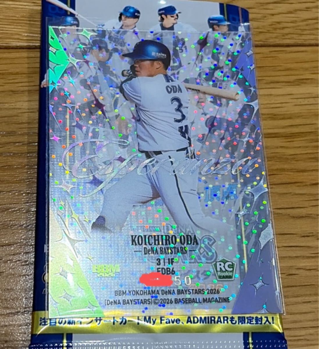 未使用に近い】横浜DeNAベイスターズ 松尾汐恩 ハイクオリティ 直筆