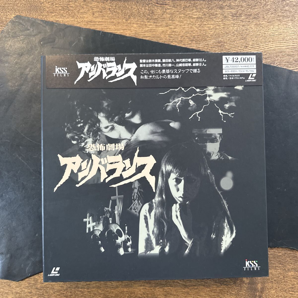 ☆サントラ盤CD 『恐怖劇場アンバランス』 音楽：冨田勲☆の落札情報 