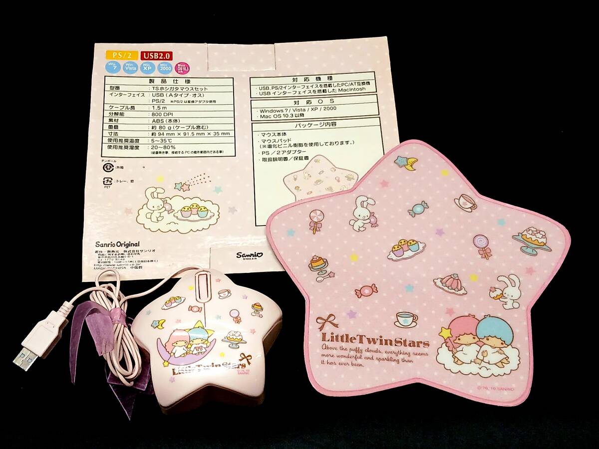 即決あり 未使用 SANRIO 旧ロゴ キキララ お布団 プレート お皿 陶器