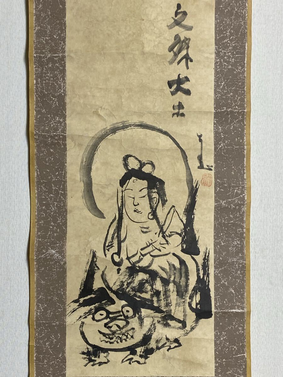 仏画 紫雲 筆『龍雲聖観音』掛軸〔絹本 肉筆〕共箱入り / 龍図 竜図