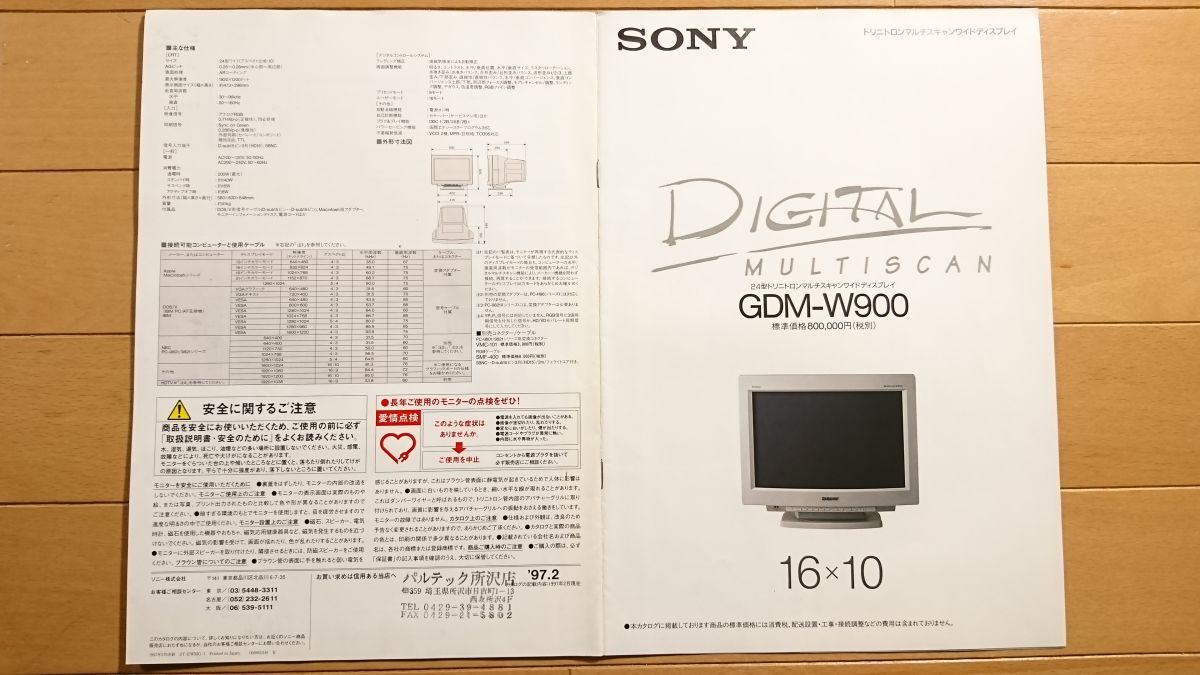 中古】□ SONY CPD-G520 動作品♪ □ 平面ブラウン管 21型トリニトロン