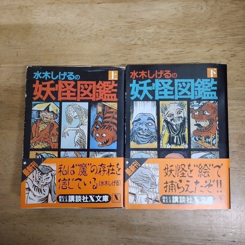 全巻】水木しげるの妖怪図鑑 妖鬼化 ムジャラ 全6巻セット DVD