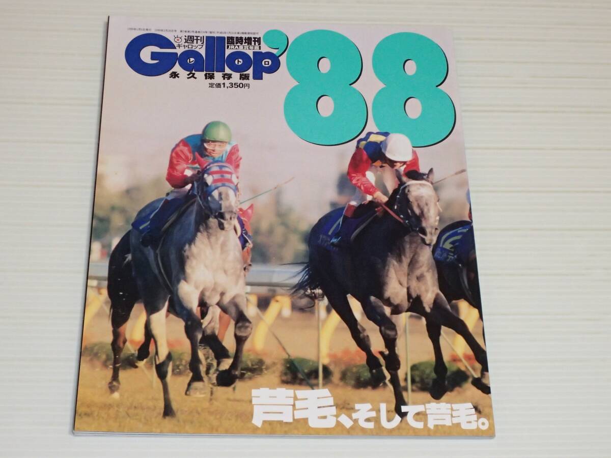 【希少】平成三強　まとめ売り　オグリキャップ　イナリワン　スーパークリーク h1233519416.1.jpg