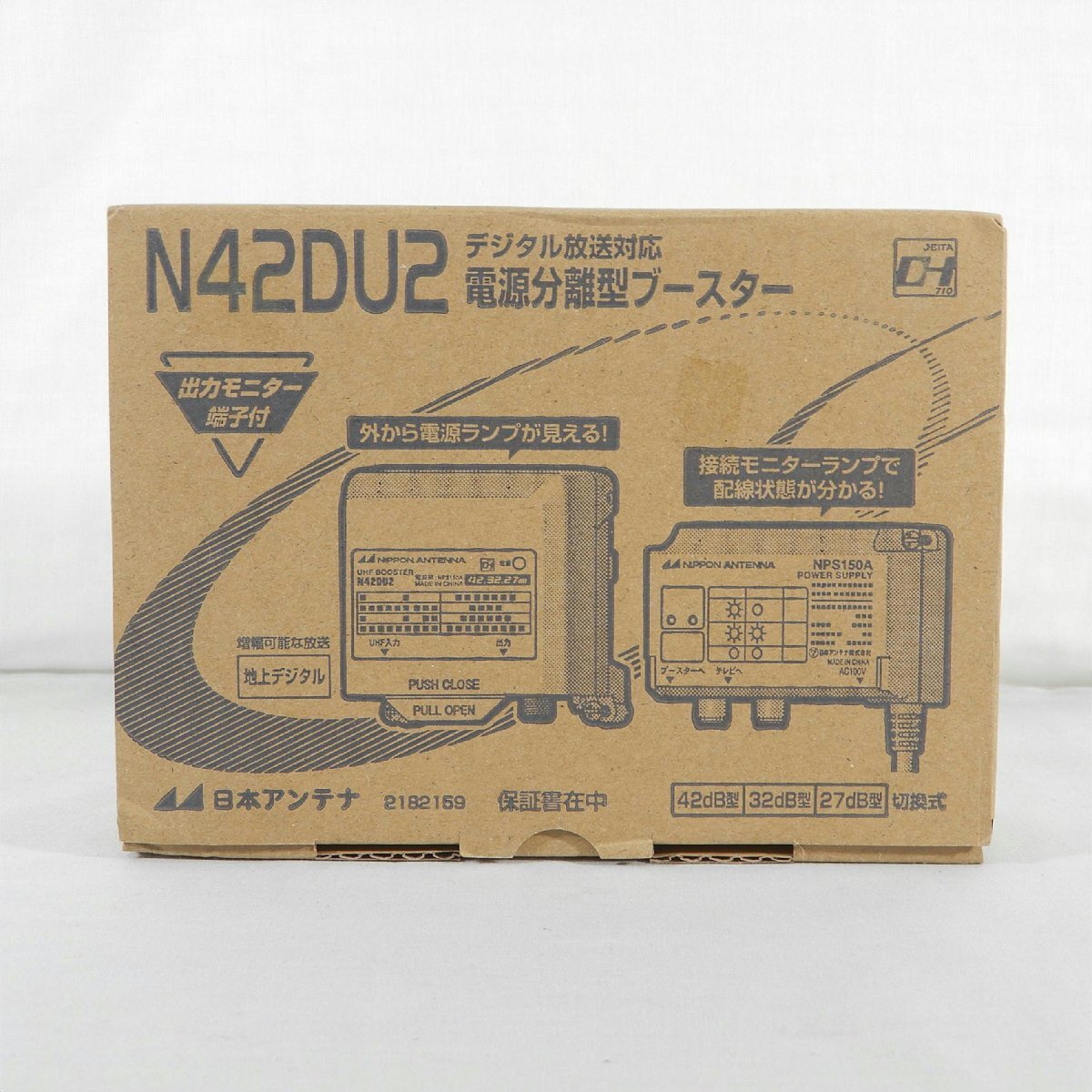 高性能 CATV/BS/CS地デジブースター 日本アンテナ H407SB☆激安中古