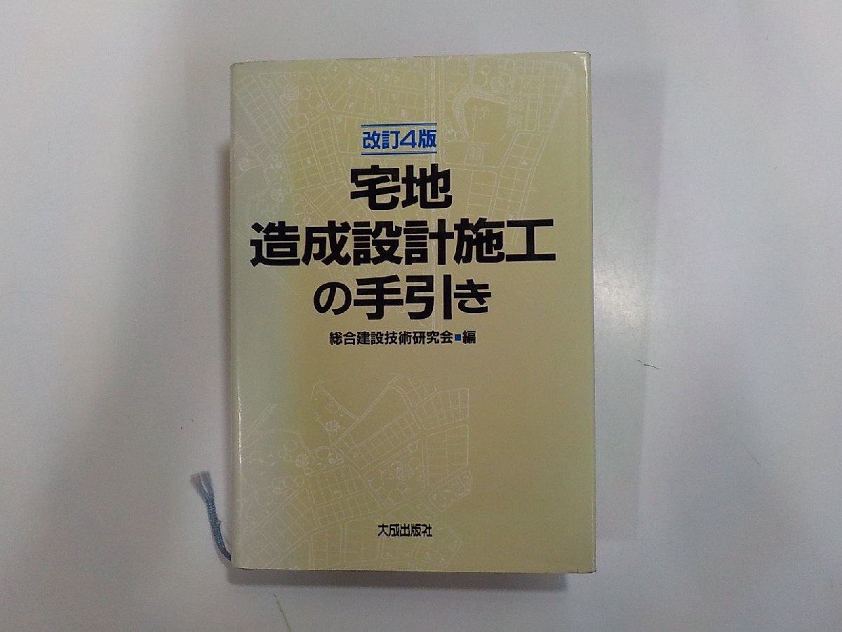 中古】動物の彫刻技法―塑像から十二支木彫へ 佐藤 允了 日貿出版社