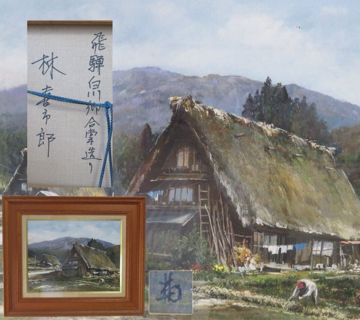 新品】F6 猿渡一根 「晩秋 白川郷」□絵画 油絵 風景画 肉筆 油彩の