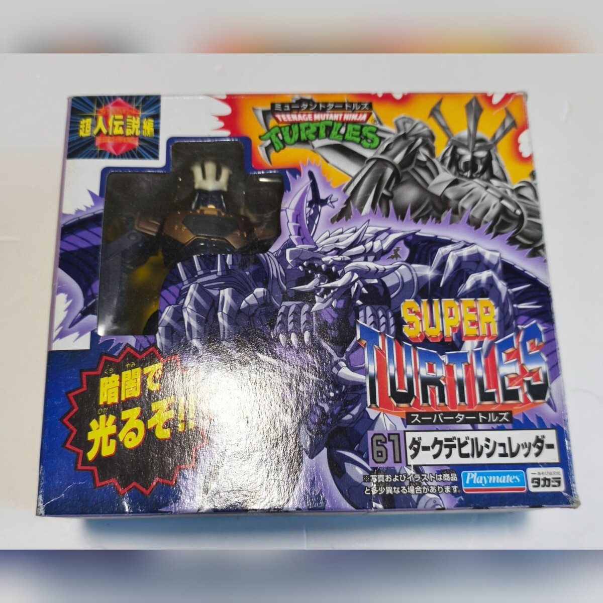新品】TB□スーパータートルズ 超人伝説編 ダークデビルシュレッダーの