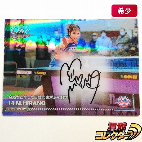 新品】平野美宇 直筆サインフォト/写真 女子卓球の落札情報詳細