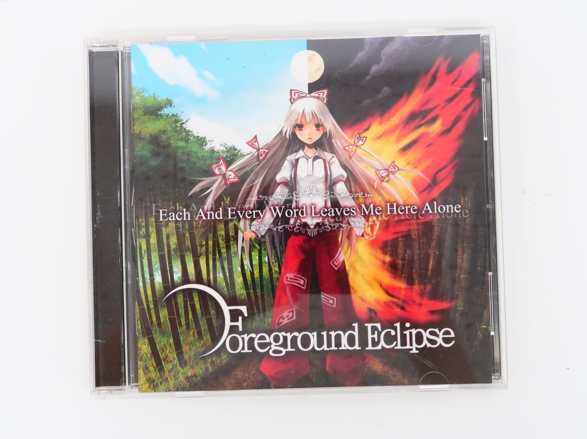 Foreground Eclipse - Stories That Last Through The Sleepless