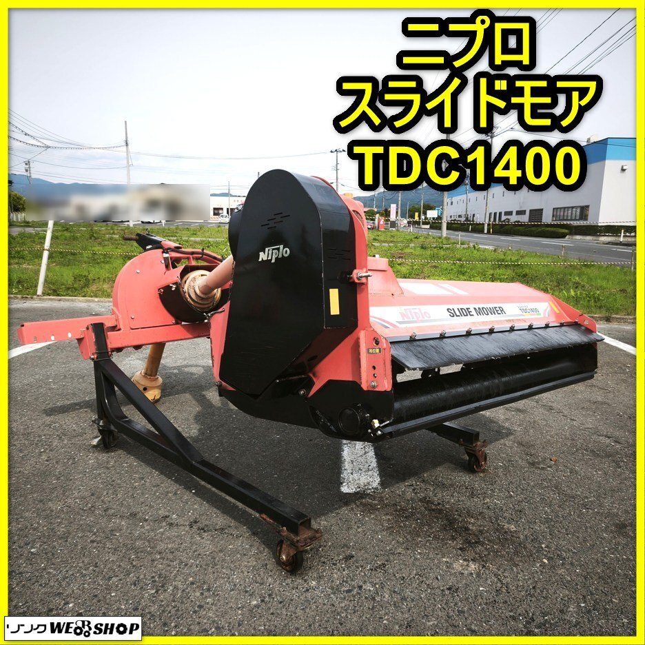 ブームモア、フレールモア 、スライドモア、トラクター草刈り、外部