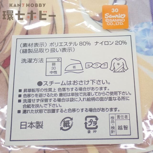 中古】ジュエルペット てぃんくる☆額入イラスト 高森奈津美サインの
