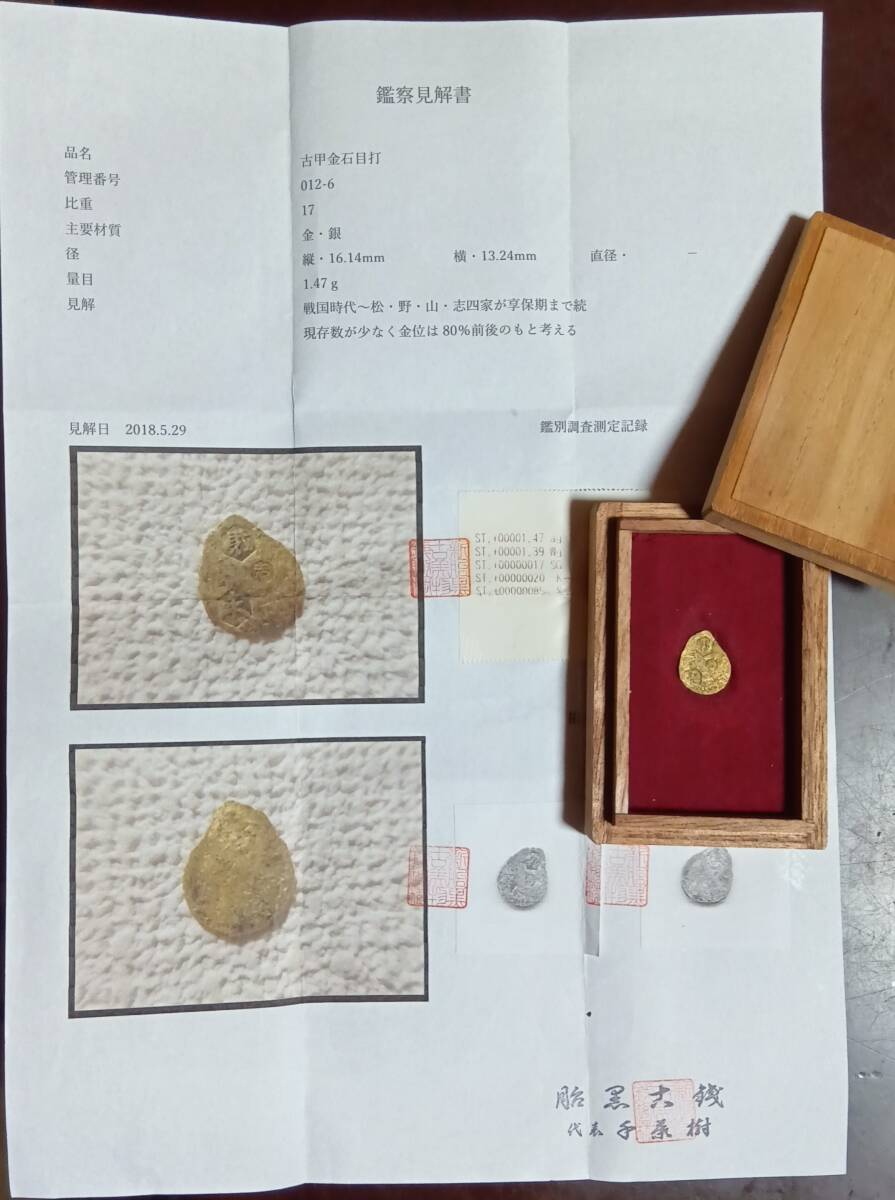 桃山時代 聚楽第 金箔瓦 豊臣秀吉 古瓦 瓦 軒丸瓦 戦国時代 発掘品