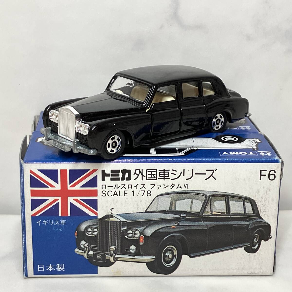 美品】 レア 青箱 tomica トミカ ミニカー 外国車シリーズ