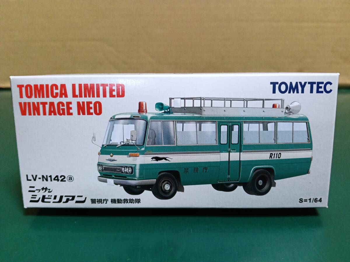 トミカ ミニカー 西部警察 VOL.09 ニッサン シビリアン(護送車