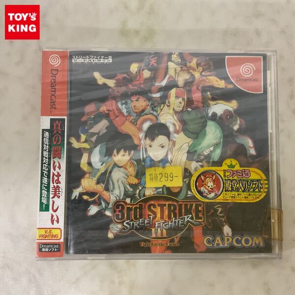 ☆ストリートファイターIII 3rd STRIKE☆販促ポスター B2☆ドリーム