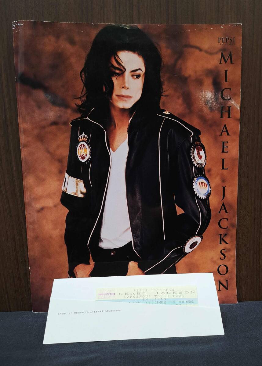 中古】希少！マイケルジャクソン ジャパンツアー1987記念本 サイン手形