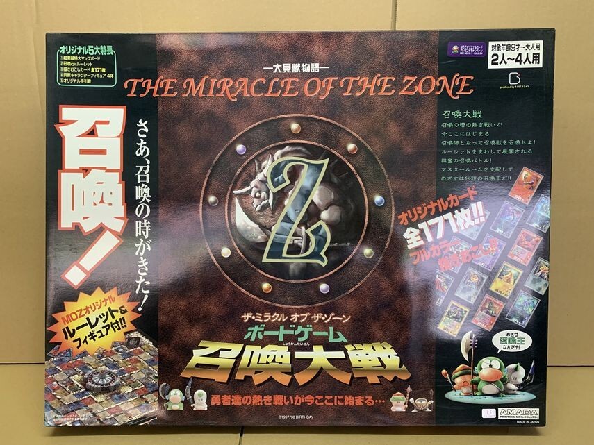 MOZ 大貝獣物語 ザ・ミラクルオブザゾーン モゴラ編 幻竜の落札情報