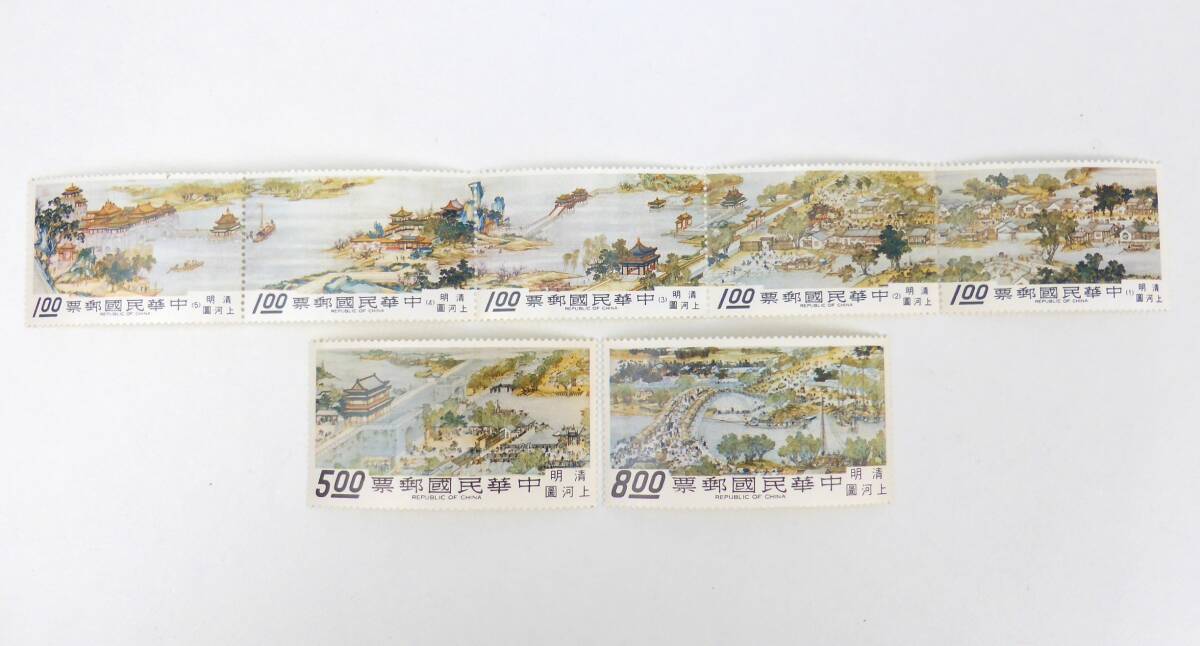 □10-28 中華民国郵票 台湾切手 未使用切手 5枚組 清明上河図 全5枚