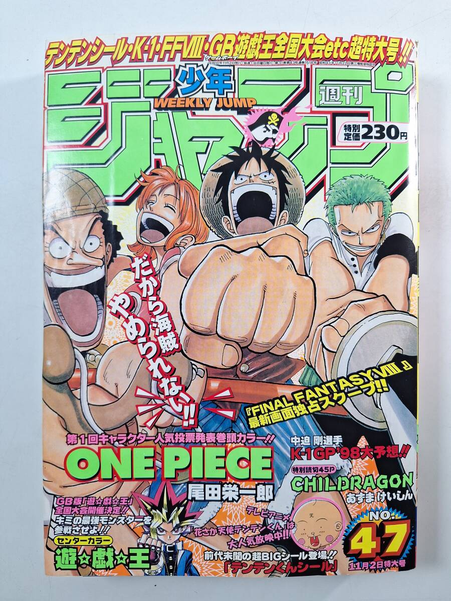 週刊少年ジャンプ　2001年5-6号 ハンターハンター　ワンピース　表紙 やや傷や汚れあり】週刊少年ジャンプ 2001年 1月17・22日号 5・6合併号