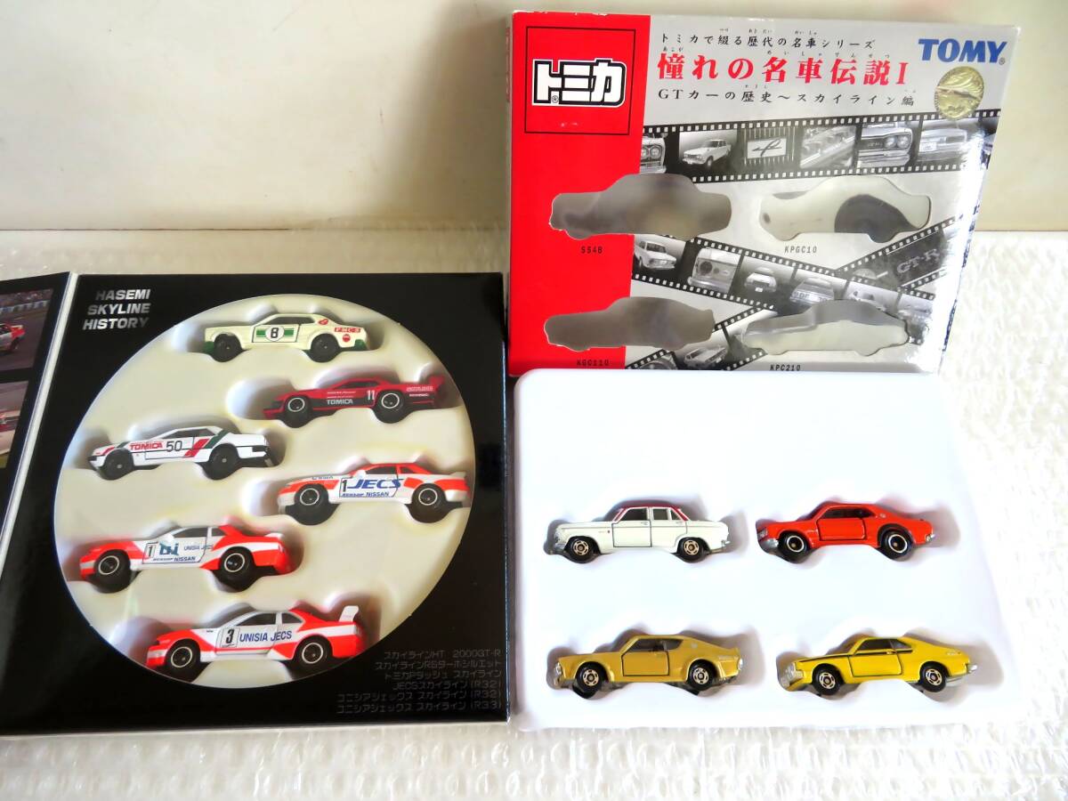 新品】トミカ 廃盤 初回限定版 トミカギフトセットまとめてセット売り