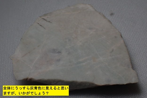 新品】日本の鉱物 岡山県大佐町大佐山の翡翠/ヒスイ 約51gの落札