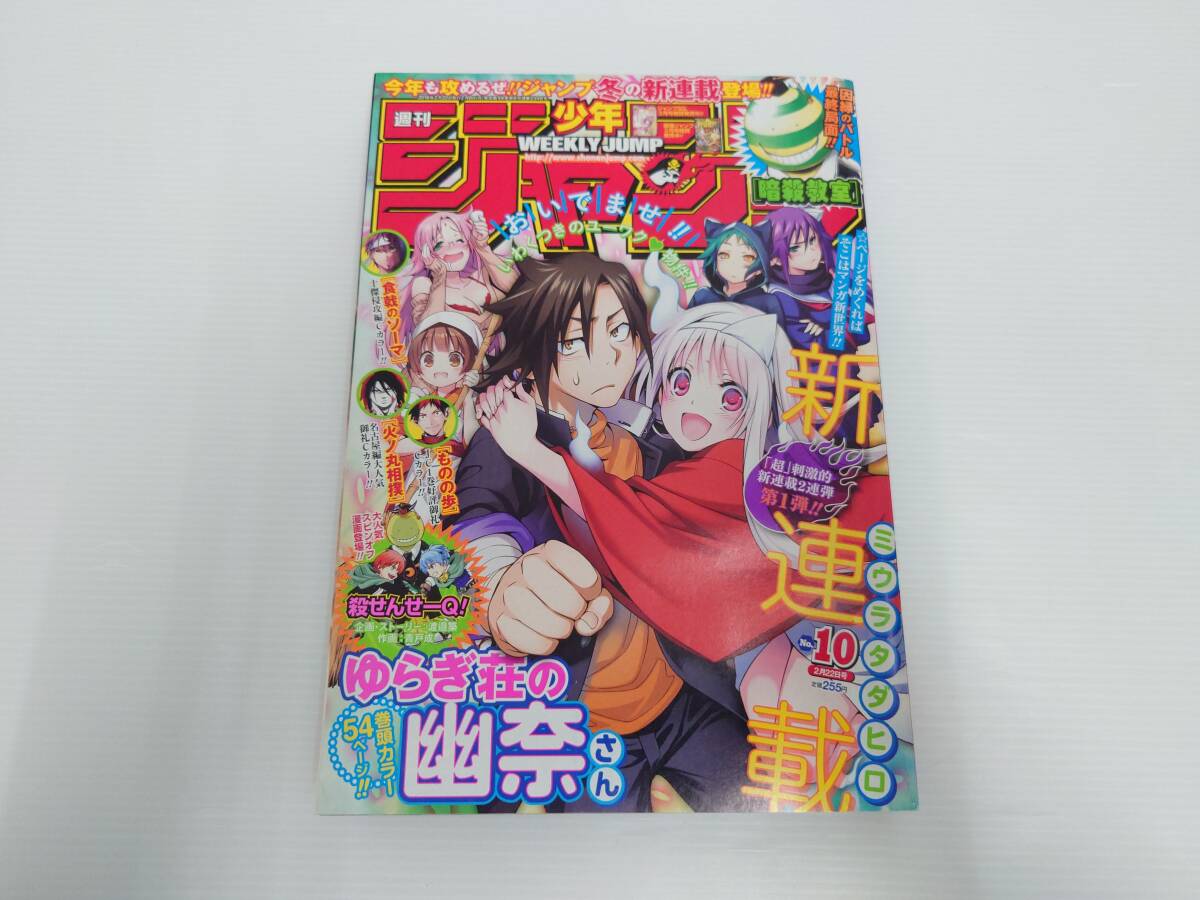 中古】□週刊少年ジャンプ2018【描きおろし 狭霧・雲雀 ポスター