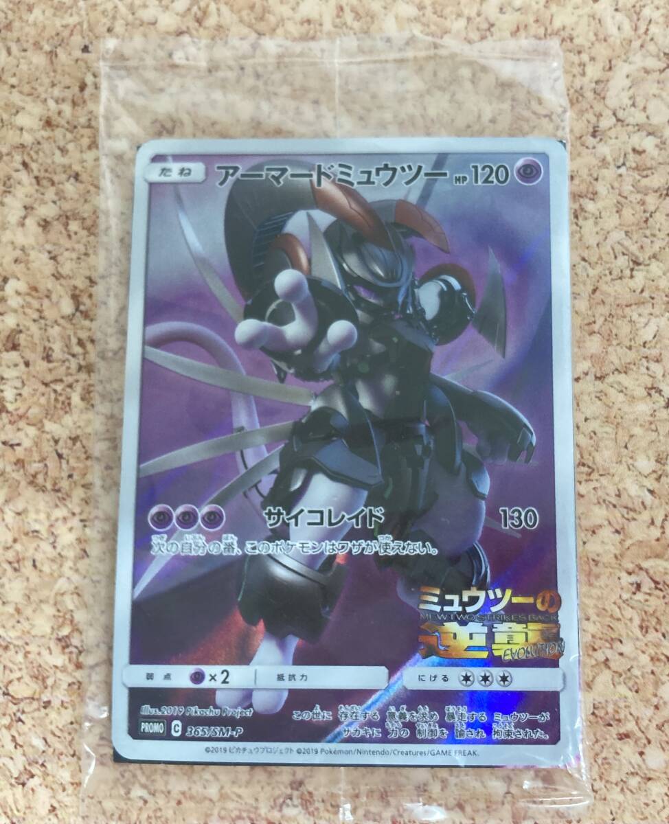 ポケモンガオーレ ポケモン ガオーレ ディスク 美品 ミュウ ミュウツー