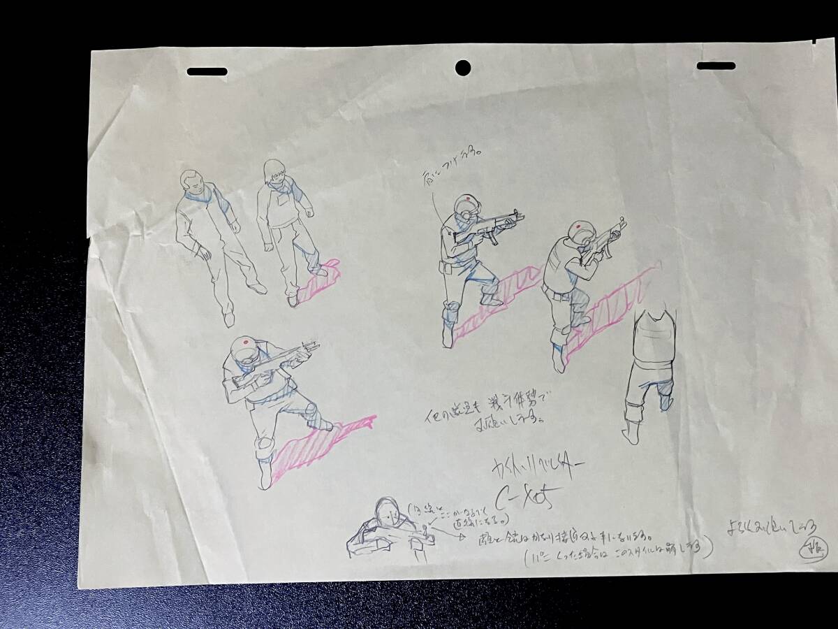 KITE LIBERATOR / カイト リベレイター 」設定資料集 A KITE・梅津泰臣
