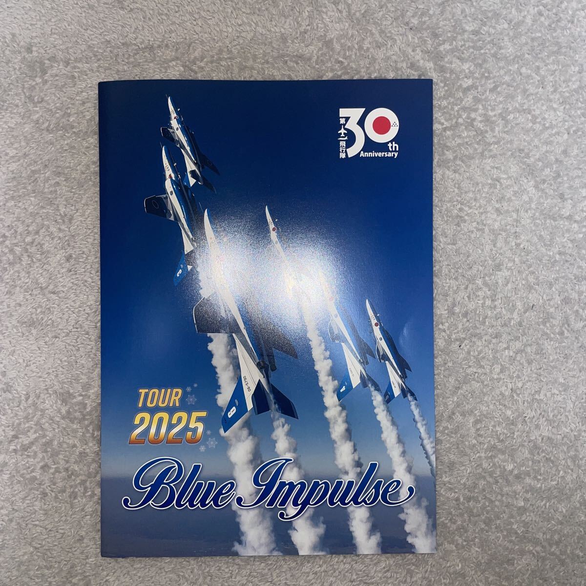 新品】☆非売品☆17 航空自衛隊 「ブルーインパルス」 公式ツアー