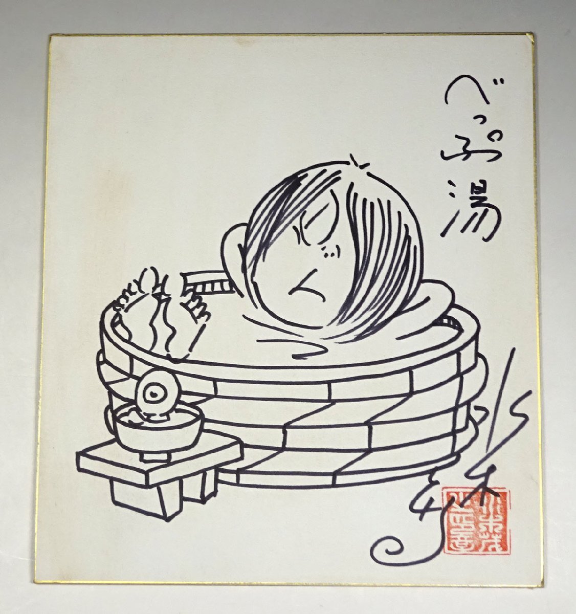 新品】水木しげる◇直筆サイン色紙◇ゲゲゲの鬼太郎◇本物証明書◇刻印